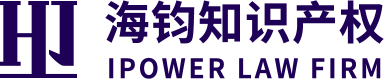 Haijun Ipower Law Firm